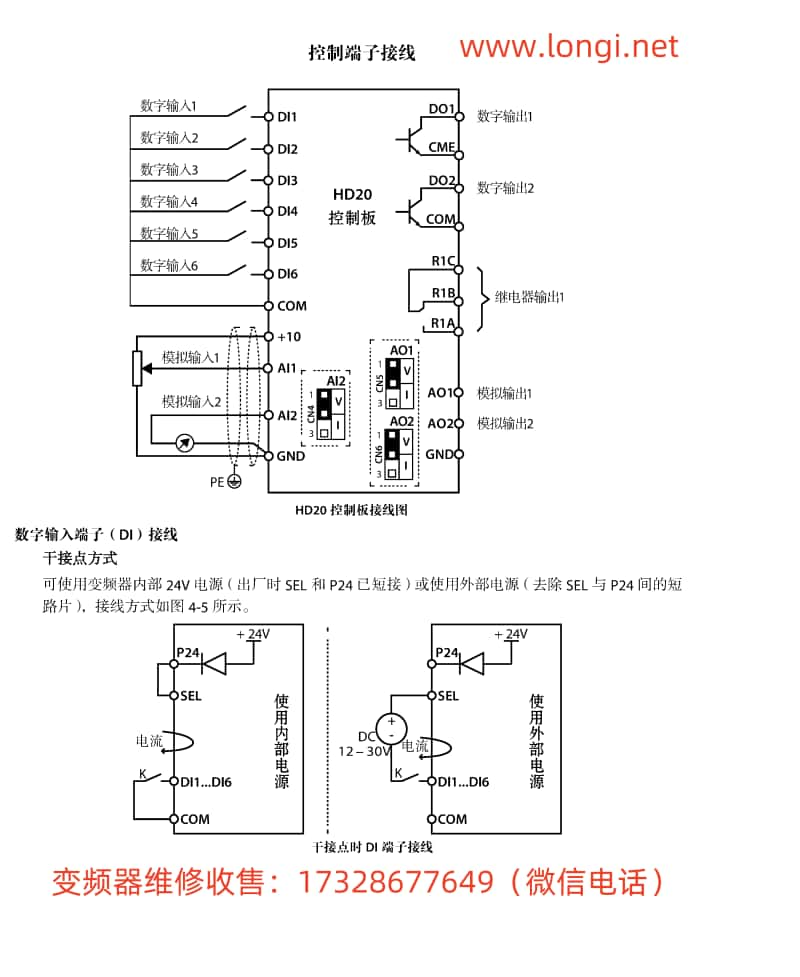 海浦蒙特VFD H20系列控制回路接線圖.jpg