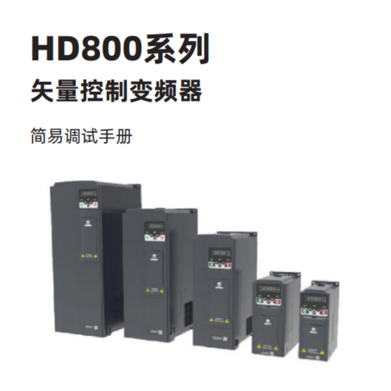 HD800系列.png