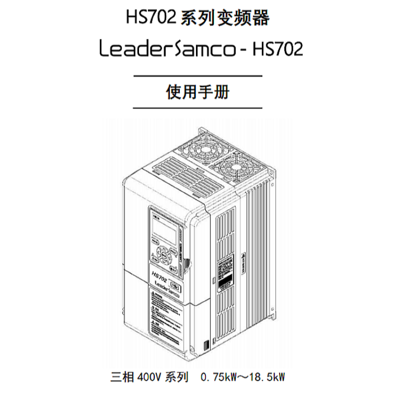 HS702系列變頻器.png