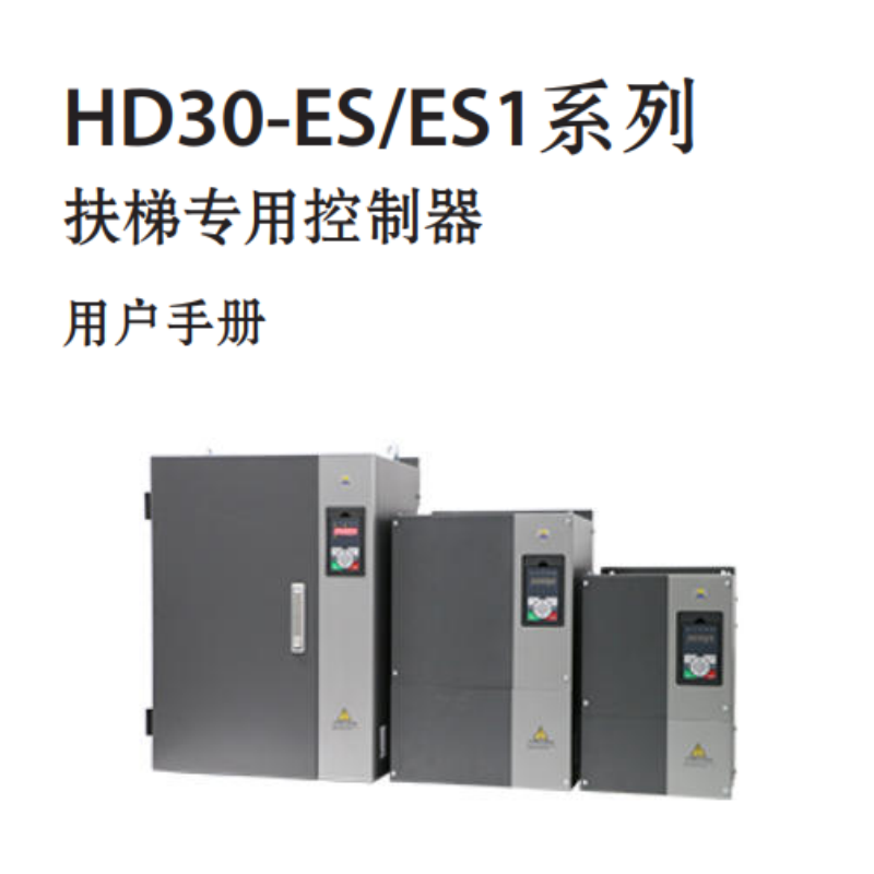 HD30-ES系列.png